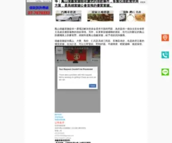 07-7670333.com.tw(億鑫當舖) Screenshot