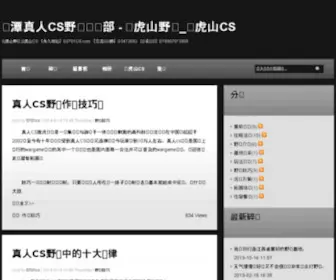 0701CS.com(0701 CS) Screenshot