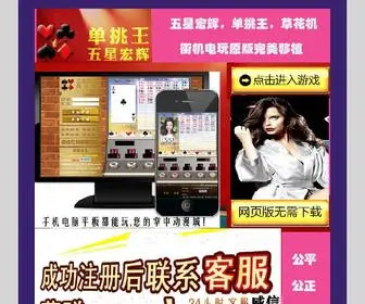 0708WX.com(五星宏辉) Screenshot