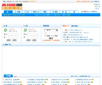 0711.com(鄂州人才网) Screenshot