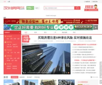 0712F.com(汉川房产网) Screenshot