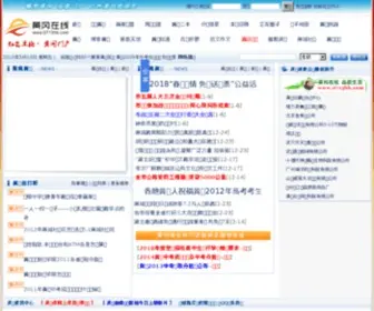 0713HB.com(海博人才网) Screenshot