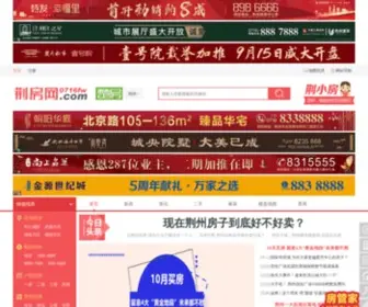 0716FW.com(荆州房产信息网) Screenshot