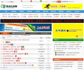 072550.cn(徐水信息网) Screenshot