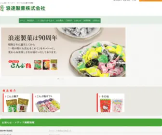 0728.co.jp(販売　浪速製菓株式会社) Screenshot