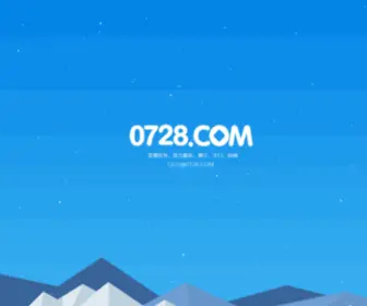 0728.com(潜江) Screenshot