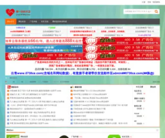0730CE.com(第一站长论坛) Screenshot