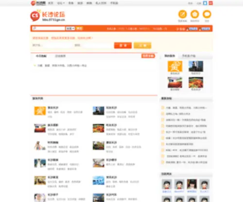 0731GO.net(长沙网) Screenshot