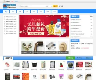 0731Jiaju.com.cn(长沙家居生活用品) Screenshot