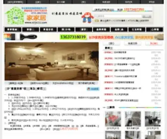 0731JJJ.com(家具安装) Screenshot