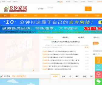 0731O.cn(长沙家园网) Screenshot