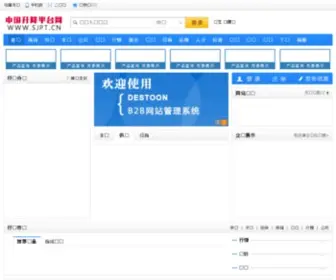 0731PP.com(长沙打折网) Screenshot