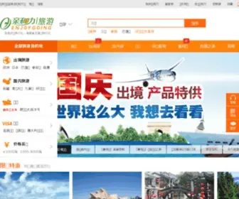 0731UU.com(湖南旅行社) Screenshot