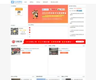 0731ZPH.com(长沙招聘会) Screenshot