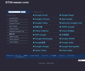 0734-Seoer.com(0734 Seoer) Screenshot