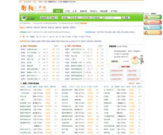 0734F.com(衡阳二手房网) Screenshot