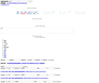 0734Jia.com(极速影院) Screenshot