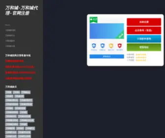 0735Egoo.cn(万和城) Screenshot