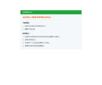 0735GY.com(桂阳新网) Screenshot