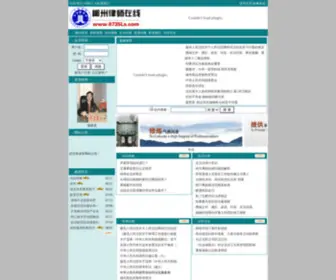 0735LS.com(郴州律师在线) Screenshot