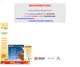 07366.com(情调域名) Screenshot