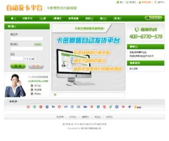 0736E.com(汉寿网) Screenshot