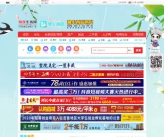 07430743.com(湘西生活网) Screenshot