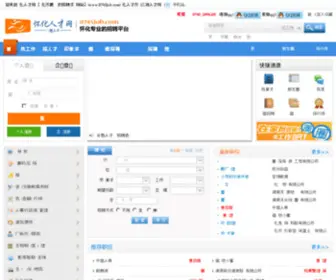 0745Job.com(怀化市鹤城区人才市场) Screenshot
