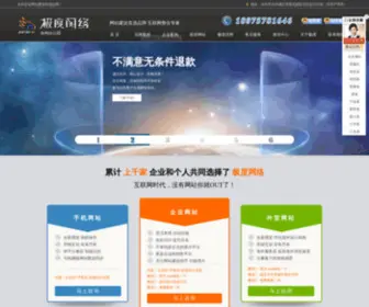 0746I.com(永州极度网络公司) Screenshot