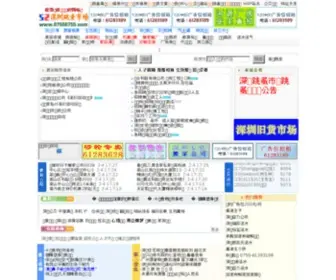 07550755.com(深圳跳蚤市场) Screenshot