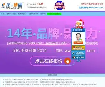 0755168.com(龙华网站建设首选深一集团公司【先做好再付款】) Screenshot
