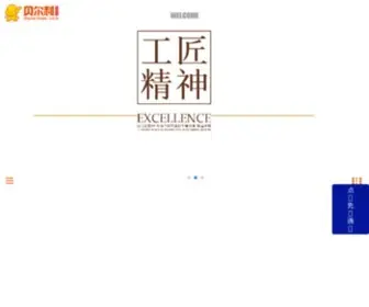 0755HSL.com(深圳网站建设) Screenshot