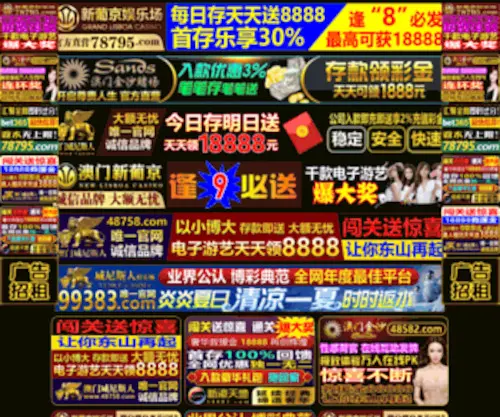 0755Jiujia.com(深圳市鑫天翔实业有限公司) Screenshot