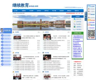 0755JNDX.cn(暨南大学自考网) Screenshot