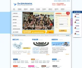 0755School.com(深圳电工培训学校) Screenshot