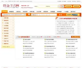0756Tong.com(珠海生活网) Screenshot