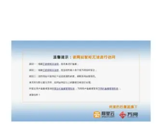 0757.cn(佛山信息港) Screenshot