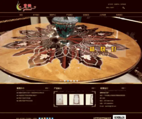0757EM.com(佛山市南海宜美木业工艺厂) Screenshot