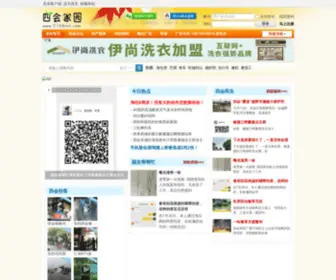 0758Net.com(四会家园) Screenshot