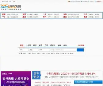 0762Home.com(河源房产信息网) Screenshot