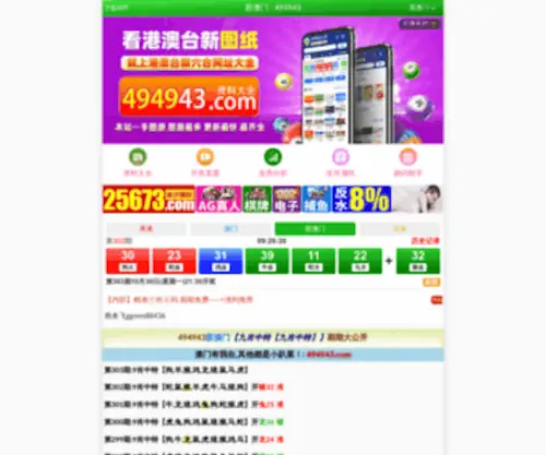 0763SN.com(0763 SN) Screenshot