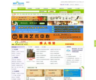 0768PX.com(潮州培训网是专业代理潮州教育培训机构(学校)) Screenshot