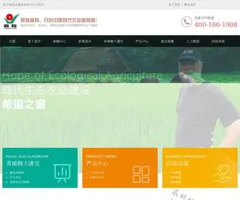 0768RT.com(山东泉林嘉有肥料有限责任公司) Screenshot