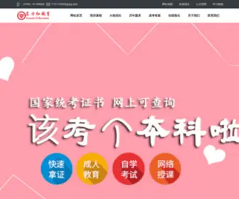 0769DFH.com(东莞常平英语培训网) Screenshot