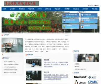 0769GY.net(博鱼体育) Screenshot