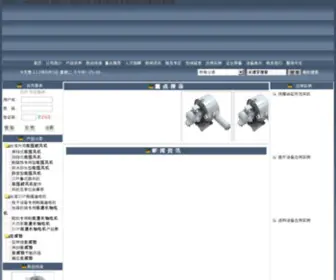 0769Sop.com(东莞高压风机) Screenshot