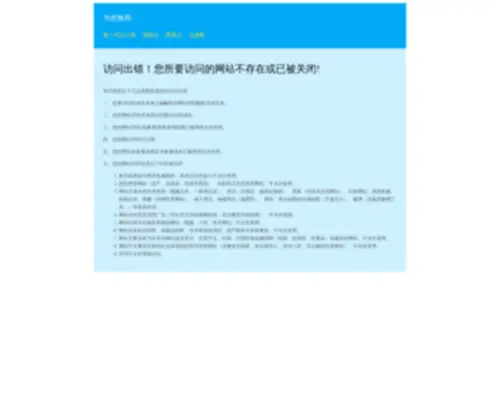 0769U.com(东莞旅游网) Screenshot