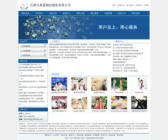 0769Xintai.com(石家庄真爱婚纱摄影有限公司) Screenshot