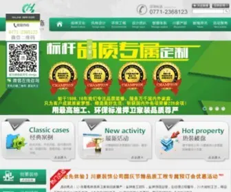 0771CH.net(南网资讯) Screenshot