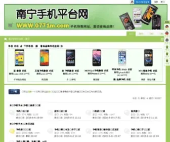 0771M.com(南宁手机平台网) Screenshot